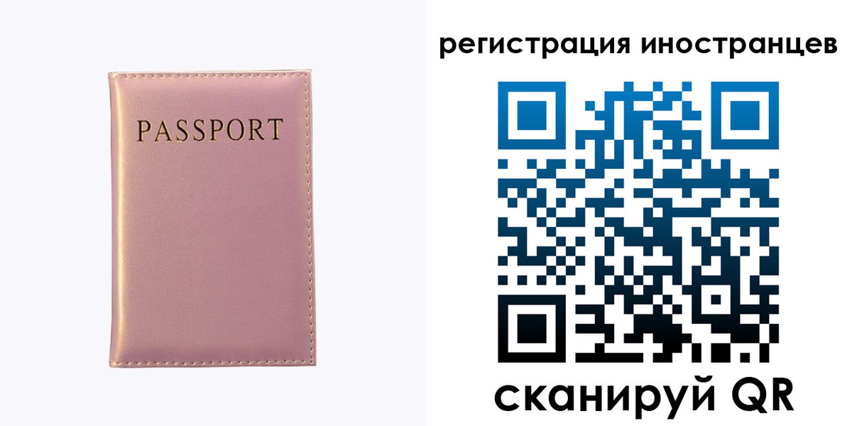 временная регистрация надежно в Крымске