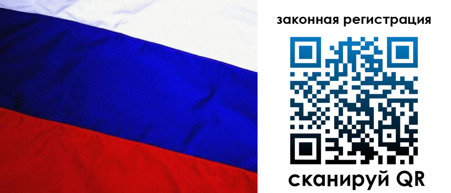 прописка гарантия в Крымске