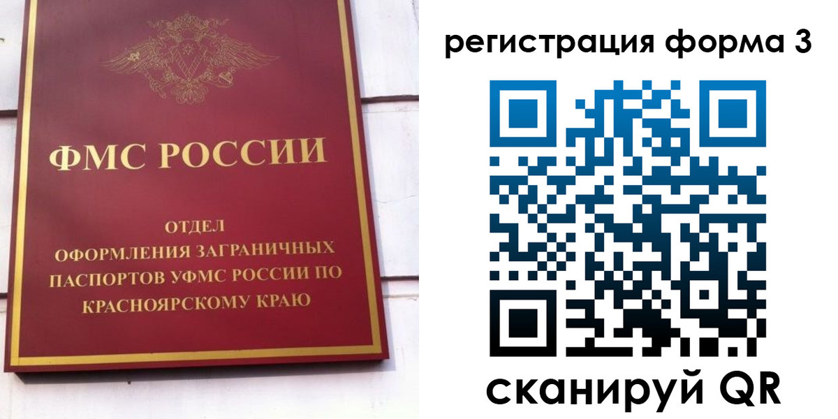 прописка для военкомата в Крымске